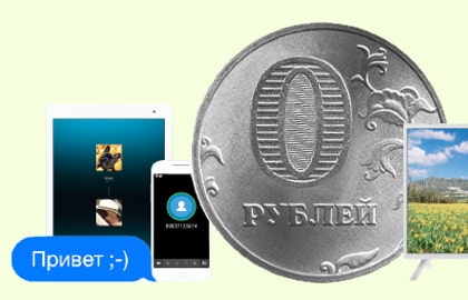 в Янауле появился интернет за 0 рублей. В чем подвох?